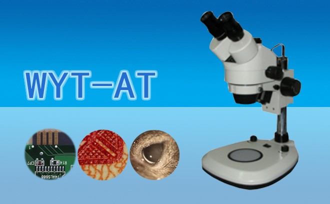 体视显微镜的用途有哪些?